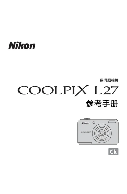 nikon尼康COOLPIX L27